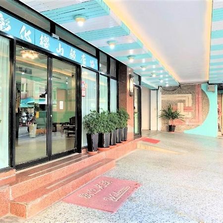 彰化市 彰化樱山饭店酒店 外观 照片