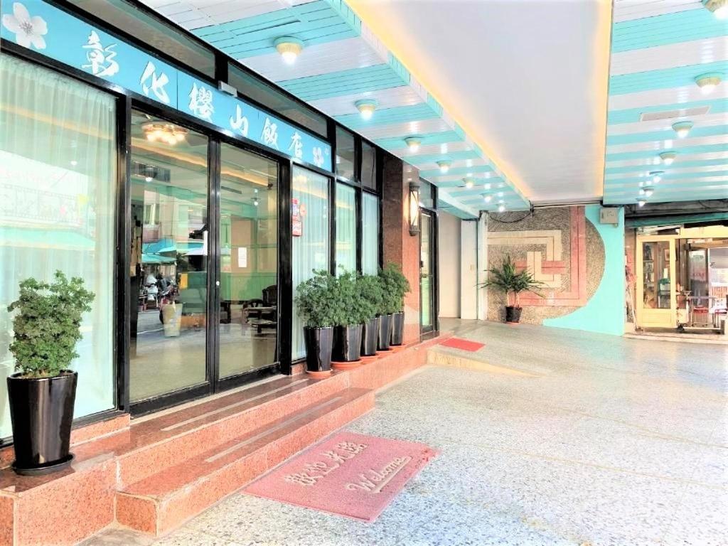 彰化市 彰化樱山饭店酒店 外观 照片